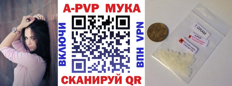 APVP Соль  Кемерово 