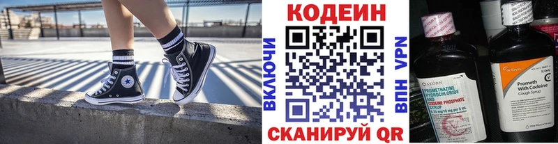 Кодеиновый сироп Lean напиток Lean (лин)  цена   Кемерово 