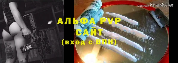 альфа пвп VHQ Алексин