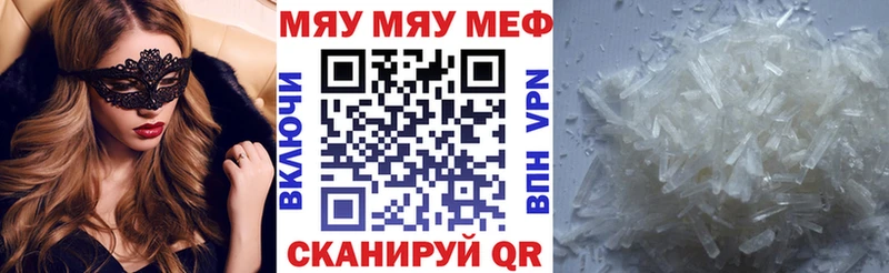 мега ссылка  Кемерово  МЯУ-МЯУ мука 